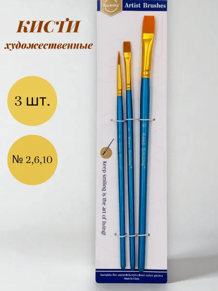 ARTCoco Кисти для рисования художественные набор