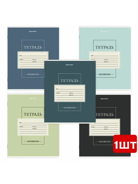 Brauberg Тетрадь 12л, косая линия, картонная обл, Classic