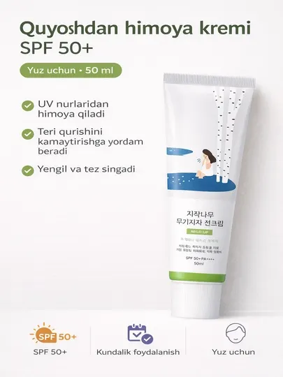 Round lab Солнцезащитный крем для лица Birch Juice Sunscreen SPF 50+