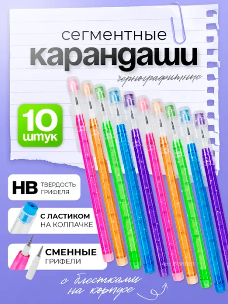 School be Cool Набор простых карандашей сегментных 10шт для школы