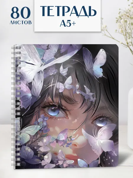 Феникс+ Тетрадь в клетку Copybook 80л на пружине А5