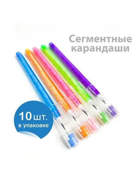 Dine Trin Карандаши простые сегментные набор
