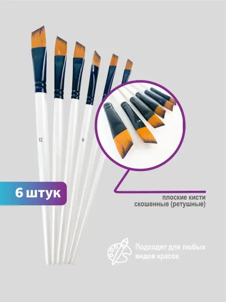 Dine Trin Набор кисти художественные 6 шт