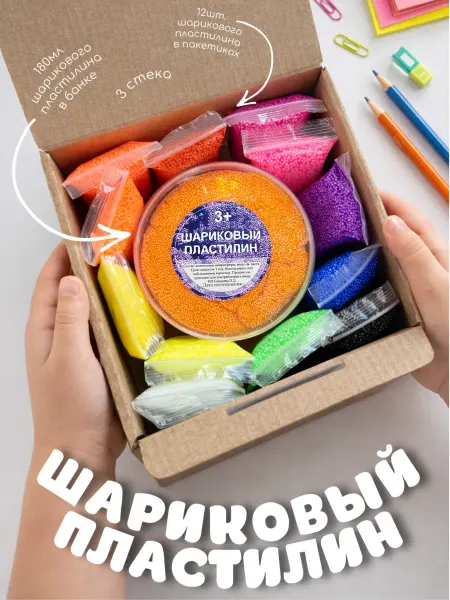 Konfo Воздушный шариковый пластилин для лепки подарочный набор