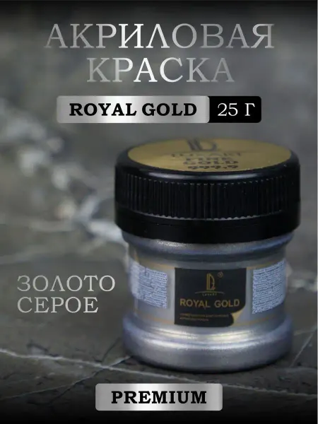 LUXART Акриловая краска металлик для рисования и декора без запаха