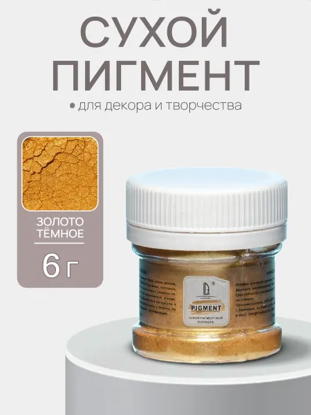 LUXART Пигмент Сухой краситель для гипса бетона Акриловая пудра