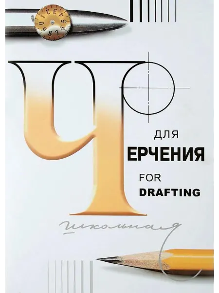 Лилия Холдинг Бумага для черчения А4 папка