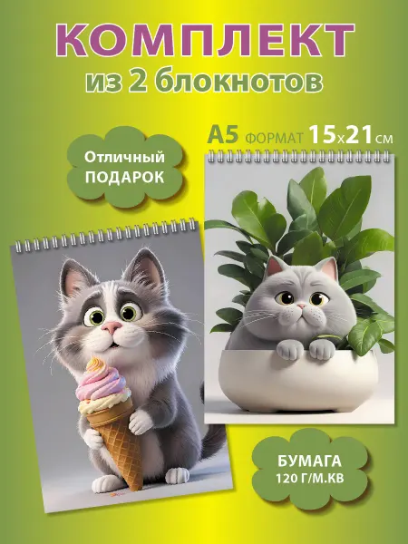 Газета Крот Блокноты для рисования А5 2 шт