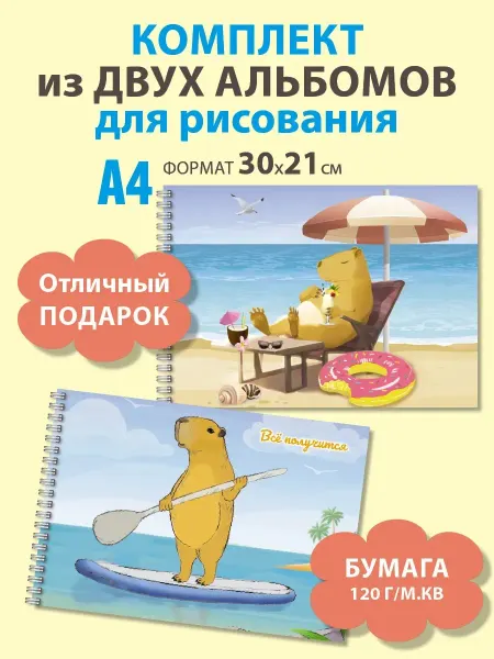 Газета Крот Альбомы для рисования