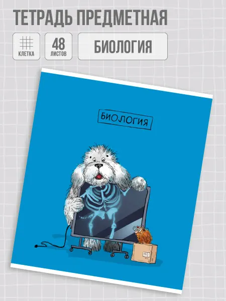 Феникс+ Тетрадь предметная биология 48л