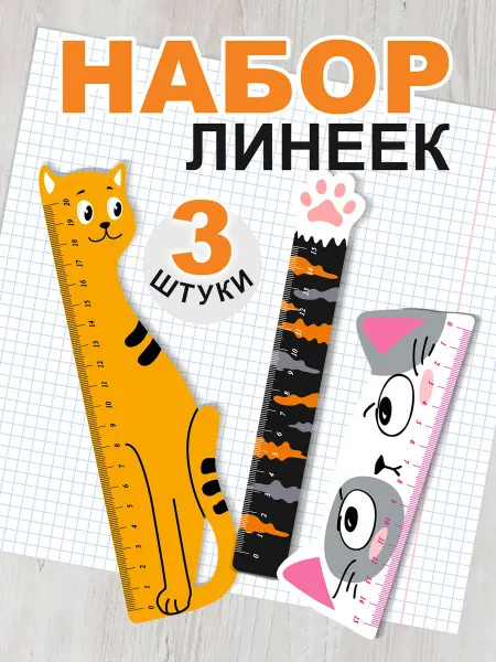 Орландо Линейка рыжий кот