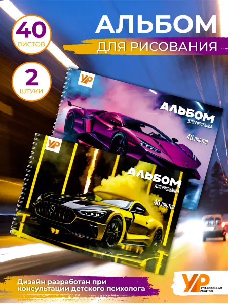 Альбом для рисования