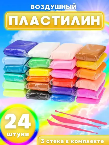 Воздушный пластилин 24 цвета