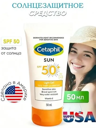 Cetaphil SUN SPF 50+ Солнцезащитный крем для чувствительной кожи, 50 мл