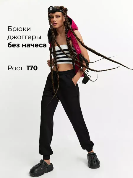 OVALOVA Брюки джоггеры трикотажные без начеса