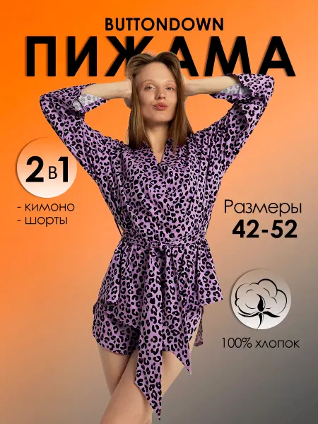 BUTTONDOWN Пижама с шортами и кимоно 2 в 1