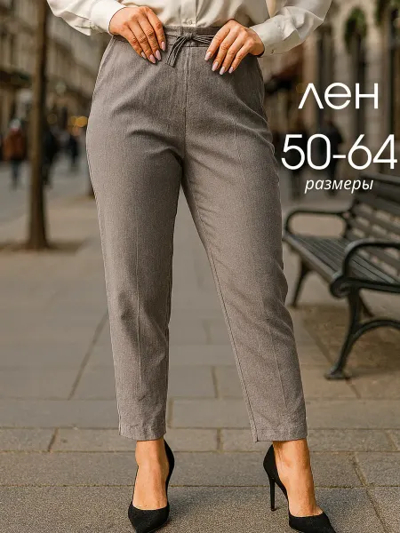 Asema fashion Брюки палаццо больших размеров