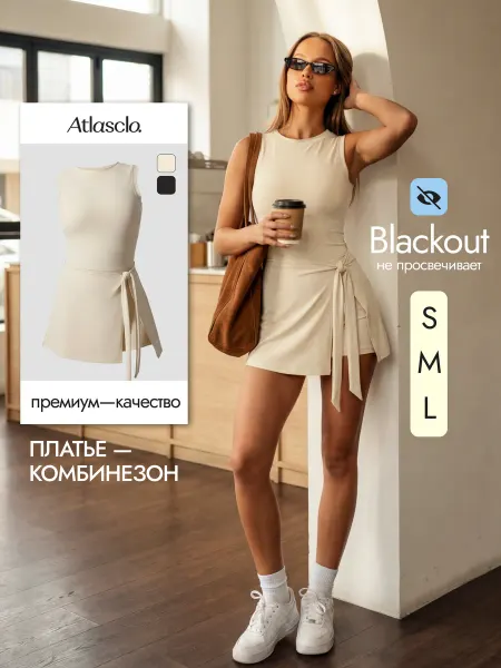 Atlasclo. Комбинезон спортивный с юбкой и шортами для фитнеса тенниса