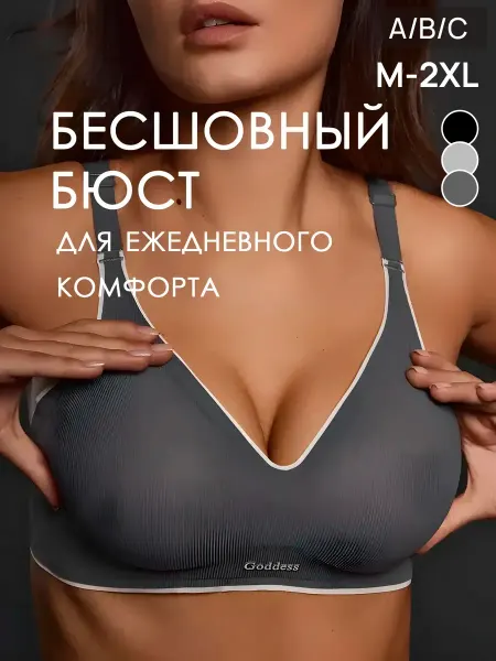 Bclout-bra Бюстгальтер бесшовный без косточек в рубчик