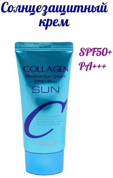 Солнцезащитный крем SPF 50+ PA+++ для лица
