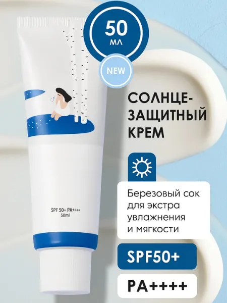 Солнцезащитный крем, увлажняющий крем, SPF 50+, PA+++, 50 мл