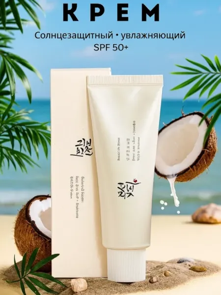 Солнцезащитный крем с пробиотиками, крем от загара, SPF 50+, PA++++, 50 мл