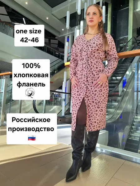 Petunya boutique Платье фланель