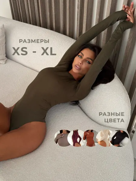 BUMOKS COUTURE Боди в рубчик с длинным рукавом