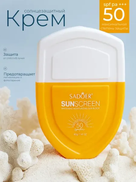 SADOER Солнцезащитный крем для лица и тела SPF 50+ 40 мл