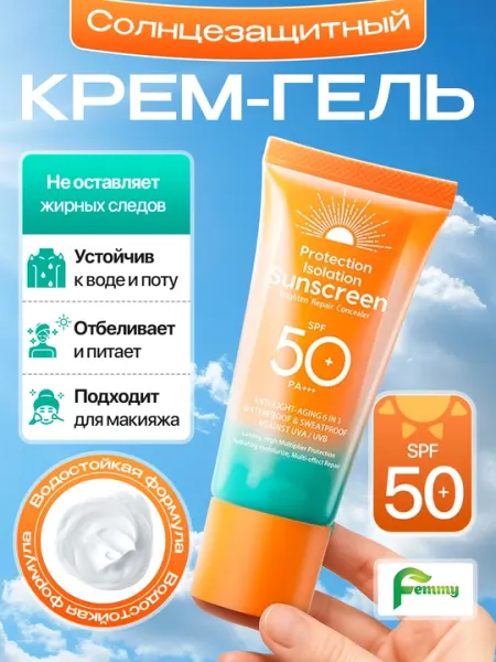 Солнцезащитный крем, увлажняет и омолаживает кожу тела и лица, SPF 50+