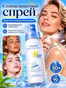 Солнцезащитный крем спрей для лица и тела SPF 50+