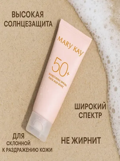 SPF 50+ солнцезащитный крем для лица и тела, 118 мл