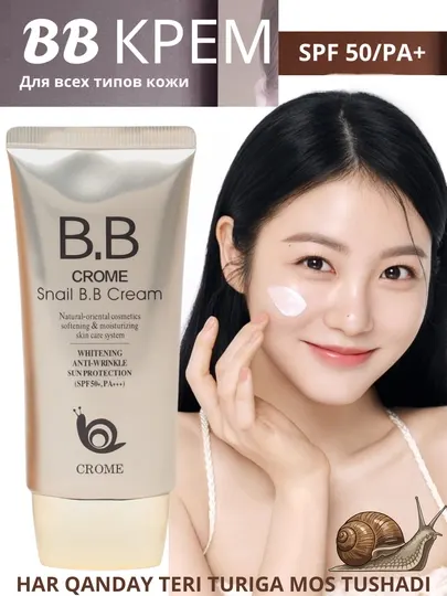 Тональный BB крем, многофункциональный, отбеливающий, SPF 50+