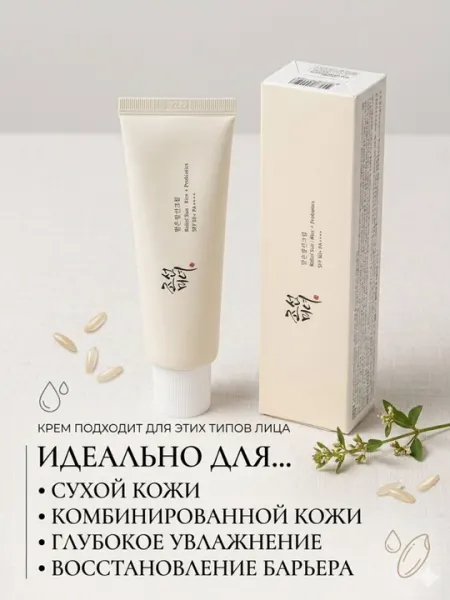 Солнцезащитный крем, увлажняющий, с пробиотиками, SPF 50+