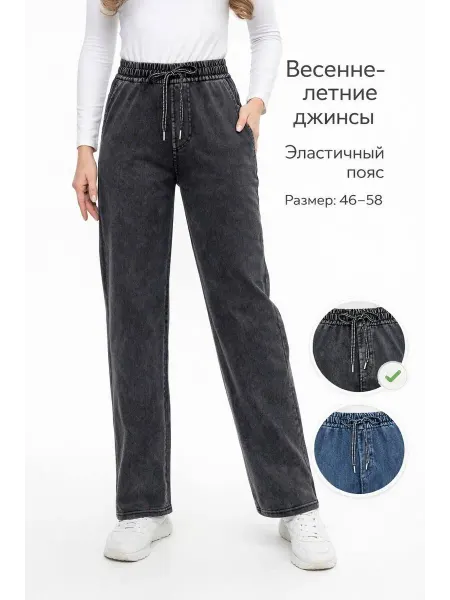 TOP SHOP FASHION Эластичные прямые брюки из искусственной джинсовой ткани