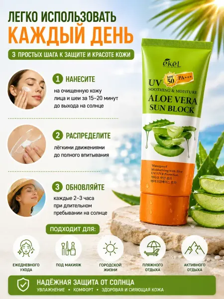Аруу98 Солнцезащитный крем для лица и тела SPF 50+ с алоэ вера