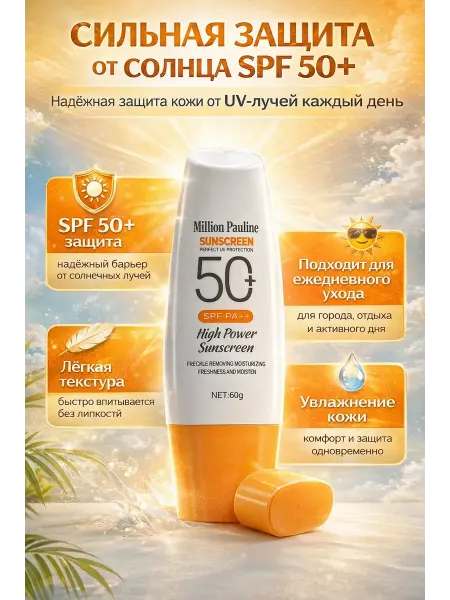 Валетова_Я Солнцезащитный крем SPF 50+ для лица UV защита