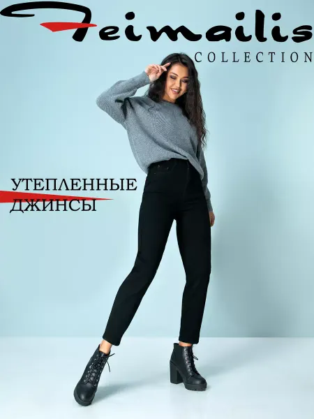 Feimailis Джинсы утепленные на резинке мом зауженные