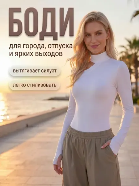 Gregory G. Боди с длинным рукавом и вырезом, вечернее