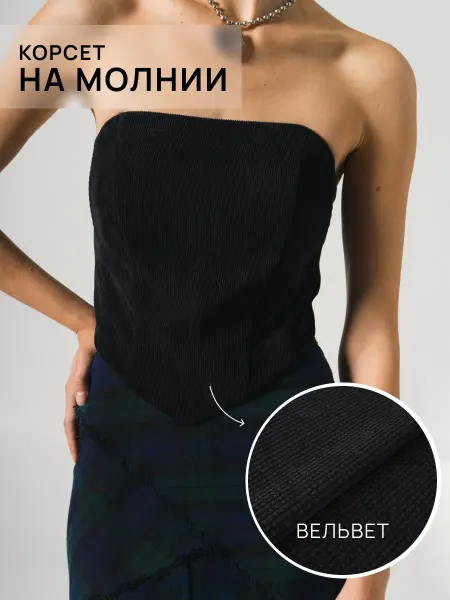 ILTANI Вечерний корсет на молнии вельветовый