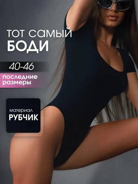 INARIO underwear Боди с коротким рукавом летнее