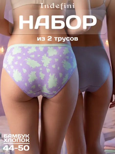 INDEFINI Трусы-слипы нижнее белье набор хлопок бамбук