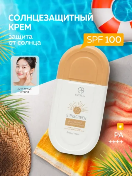 Солнцезащитный крем, крем от загара, водостойкий, ESTELIN SPF 50+70+80+100+PA+++, 100 мл