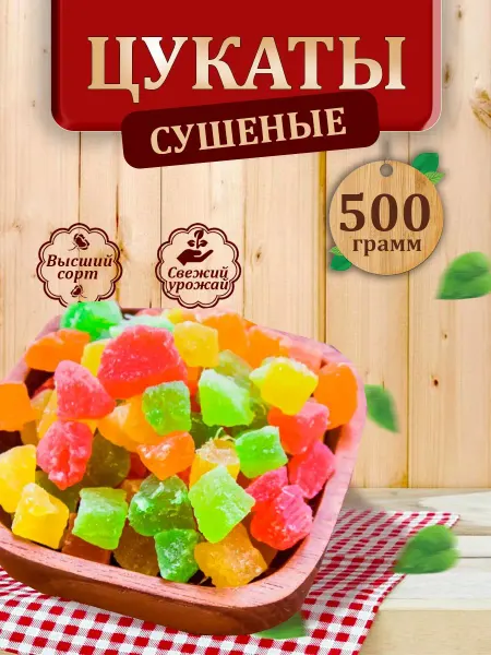 New AC Цукаты кубики ананасовые 500 г