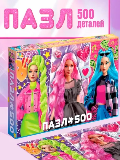 Пазл Стильная вечеринка, 500 деталей