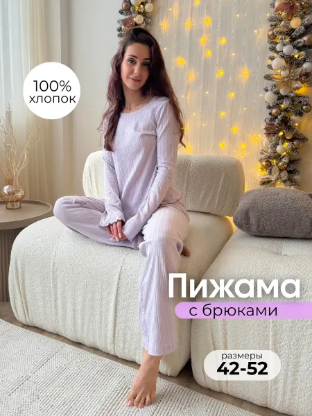 Silk & Lace Пижама со штанами из хлопка с длинным рукавом