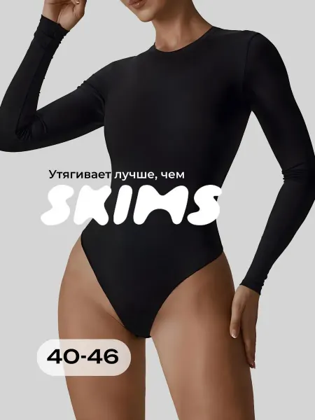 LAISH Боди skims утягивающее с длинным рукавом и круглым вырезом