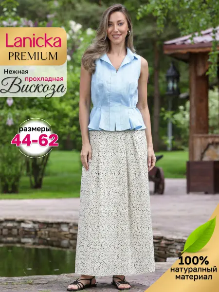 Lanicka Юбка летняя макси вискоза