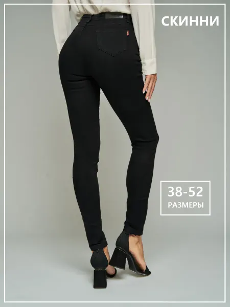 L LILY Джинсы скинни с высокой посадкой skinny