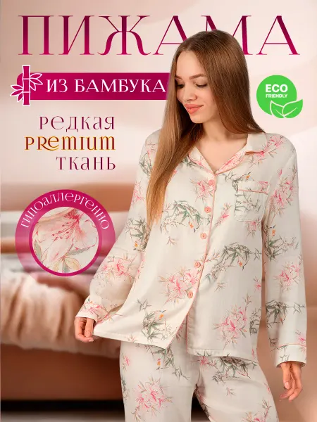 LunaBella Пижама женская со штанами и рубашкой из хлопка, бамбука